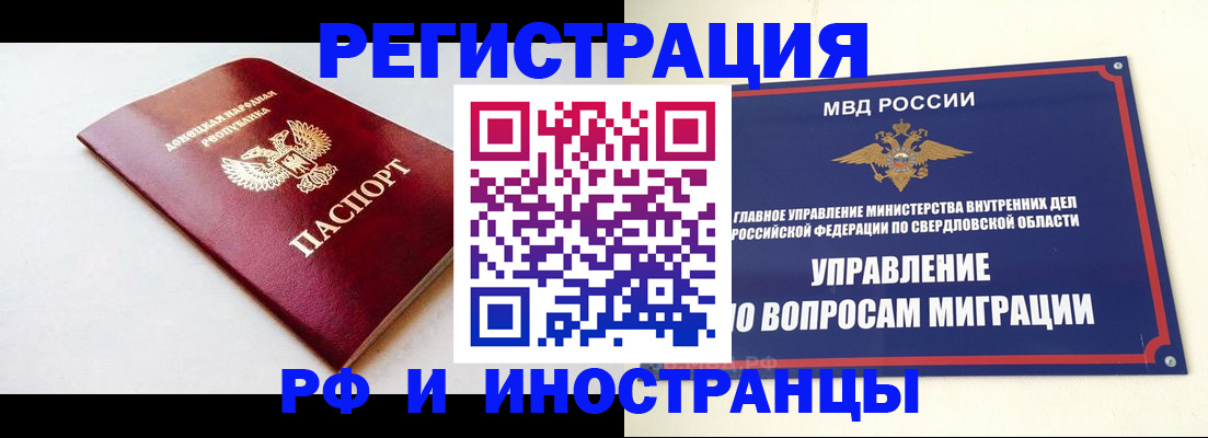 купить прописку в Фурманове