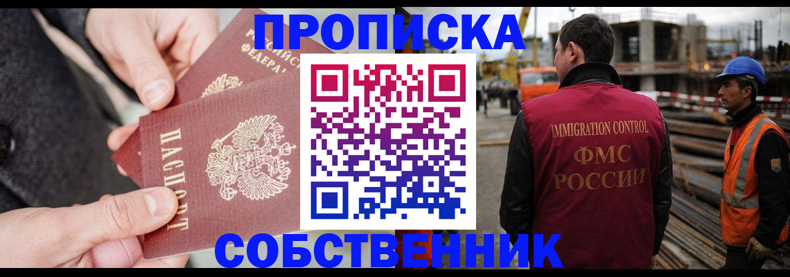 миграционный учет в Фурманове